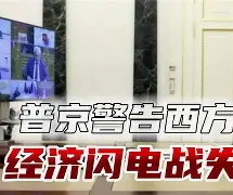 欧尔班表示乌克兰赢不了
